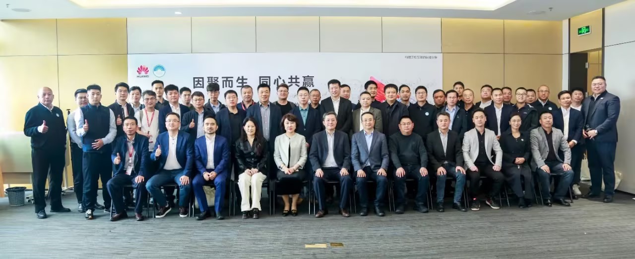 2024华为合作伙伴大会4.jpg